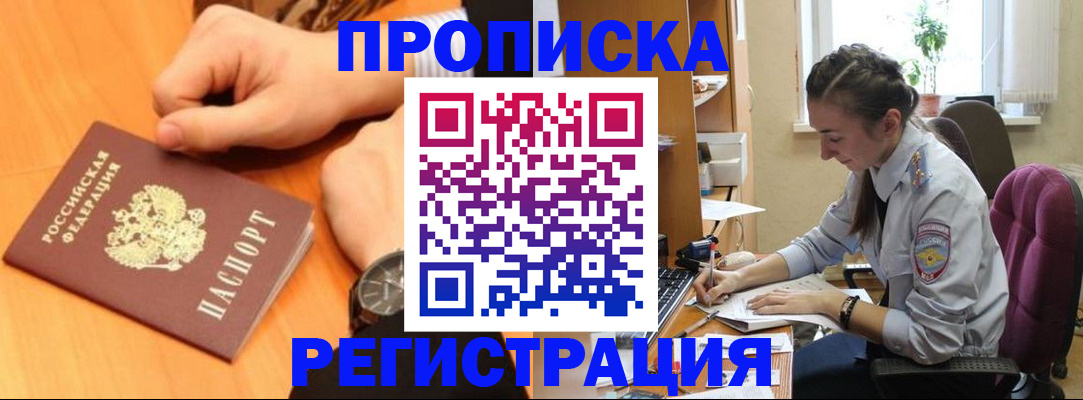 прописка для военкомата в Собинке