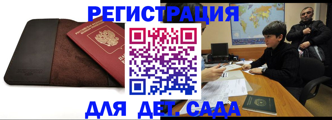 временная регистрация поиск в Собинке