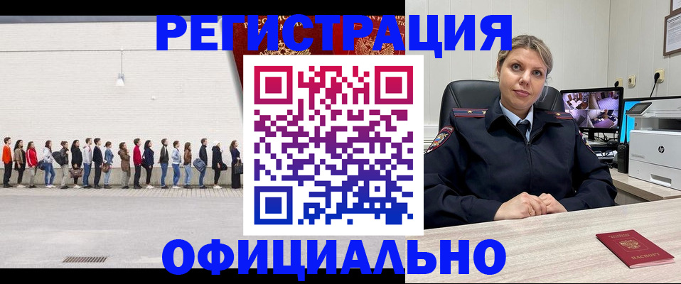 временная регистрация надежно в Собинке